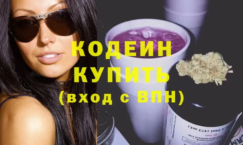 наркота  Кыштым  Кодеиновый сироп Lean Purple Drank 